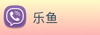 乐鱼 Logo